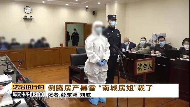 街道办副科长假卖拆迁房诈骗4.28亿案研究